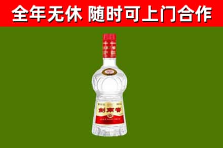 铜川回收剑南春
